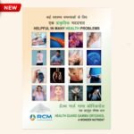 Gamma Oryzanol - New Book , Health Guard - Image 5